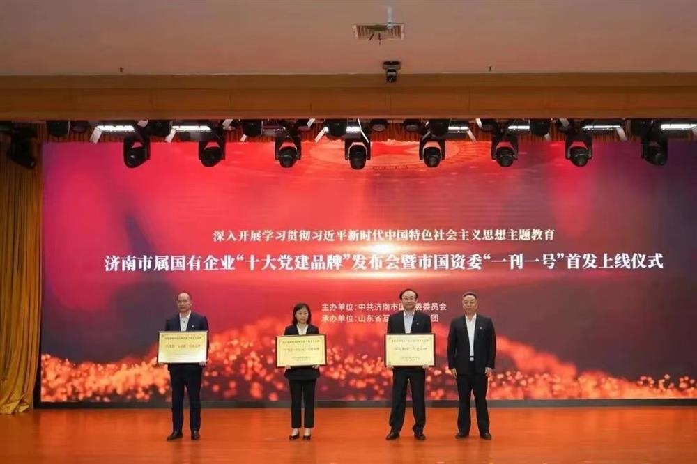 黨建品牌 | 市屬國有企業(yè)“十大黨建品牌”發(fā)布，元首針織黨支部“學為首·同心元”品牌榜上有名