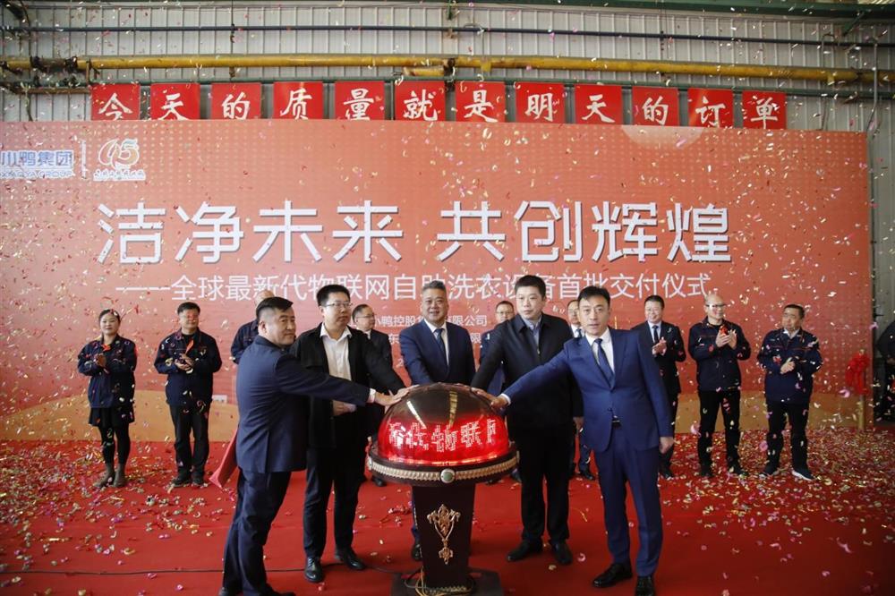 沖刺四季度，項(xiàng)目深化顯成效——小鴨控股集團(tuán)：深入推進(jìn)出口業(yè)務(wù) 開拓國(guó)際外貿(mào)市場(chǎng) 小鴨控股集團(tuán)海外出口訂單穩(wěn)步向上